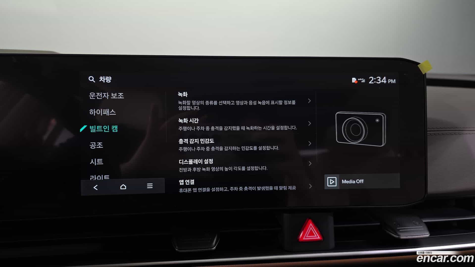 Canival Kia 2024.1-OPTION-048