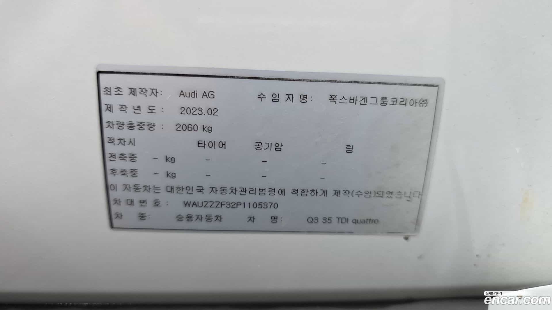Q3 Audi 2023.8-OPTION-044