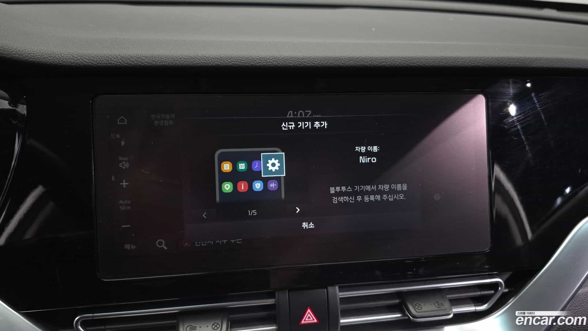 Niro Kia 2021.11-OPTION-041