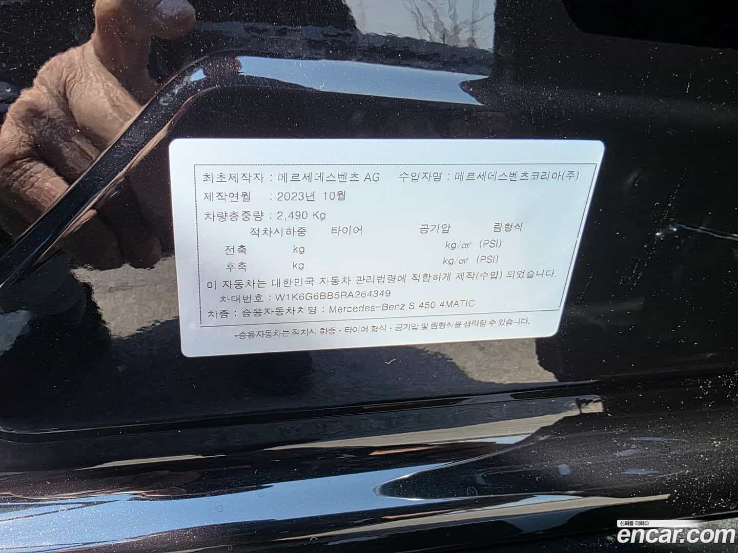 S-Class Mercedes-Benz 2024.5-INNER-010