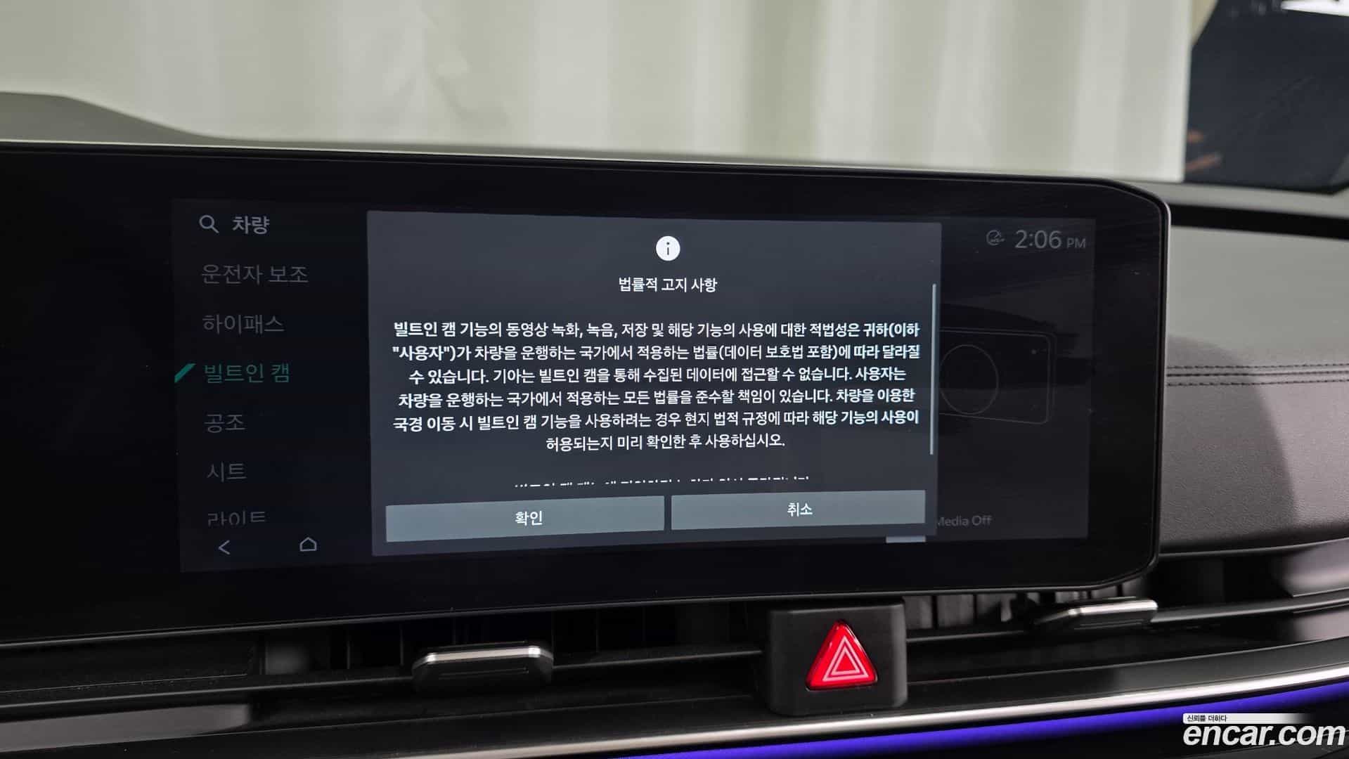 Canival Kia 2023.11-OPTION-048