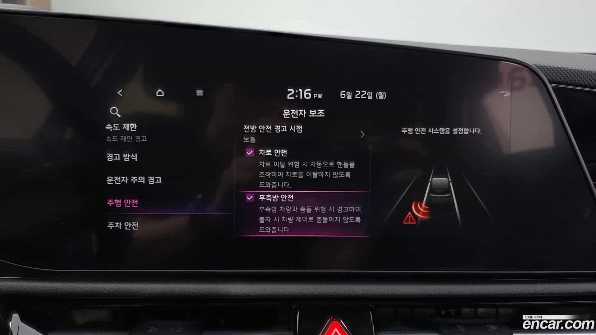 Niro Kia 2022.5-OPTION-019