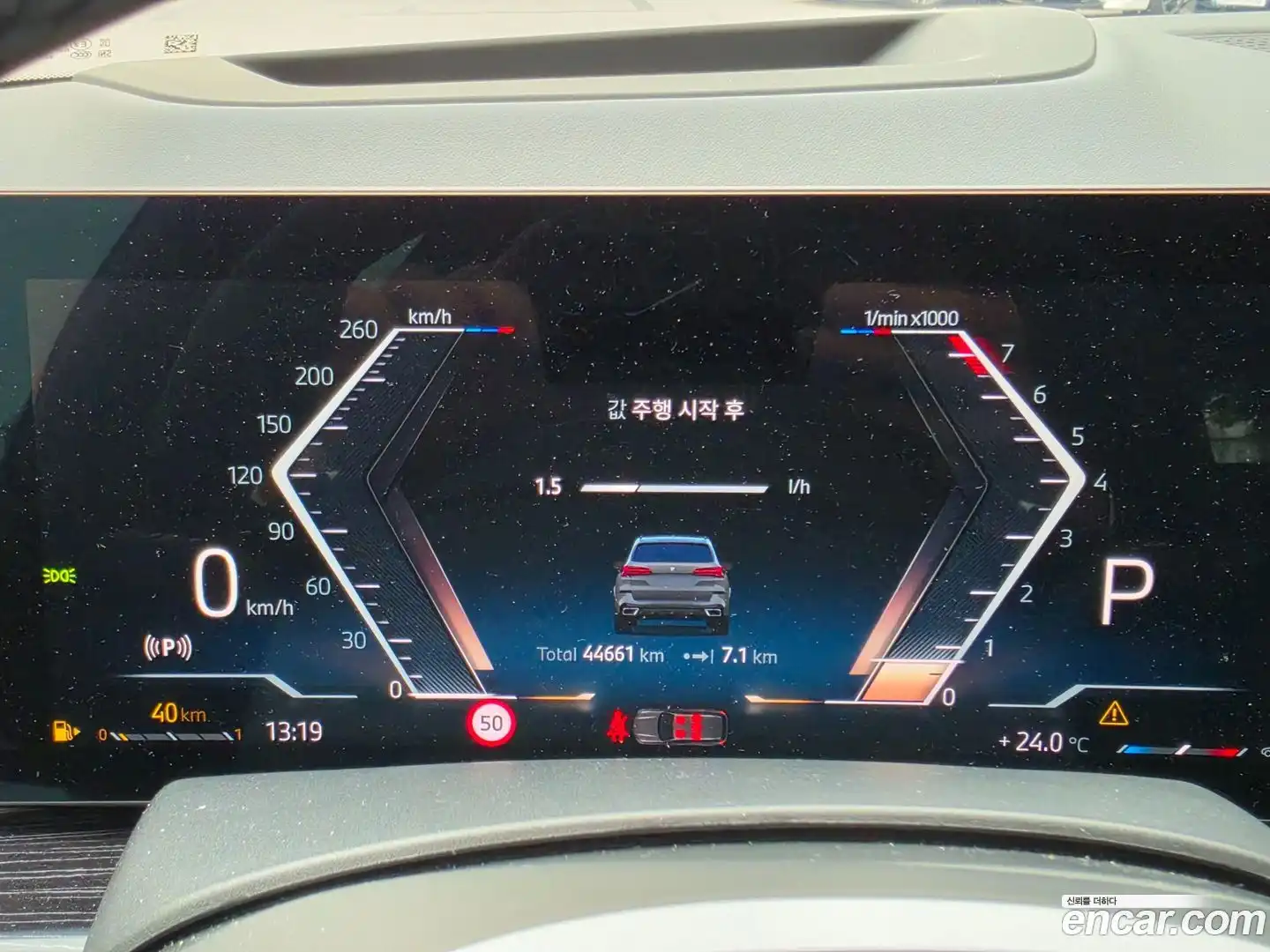 X5 BMW 2024.2-INNER-008