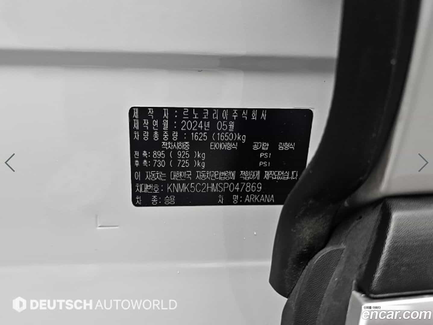 Arkana Renault Korea 2024.4-OPTION-024