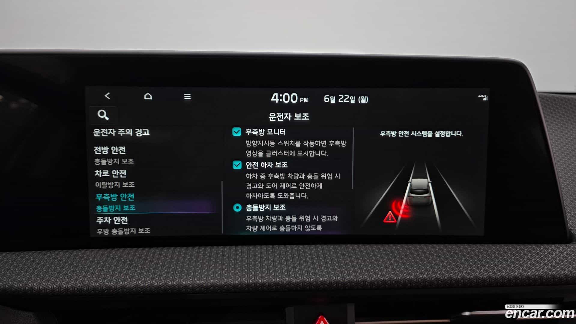 EV6 Kia 2022.4-OPTION-020