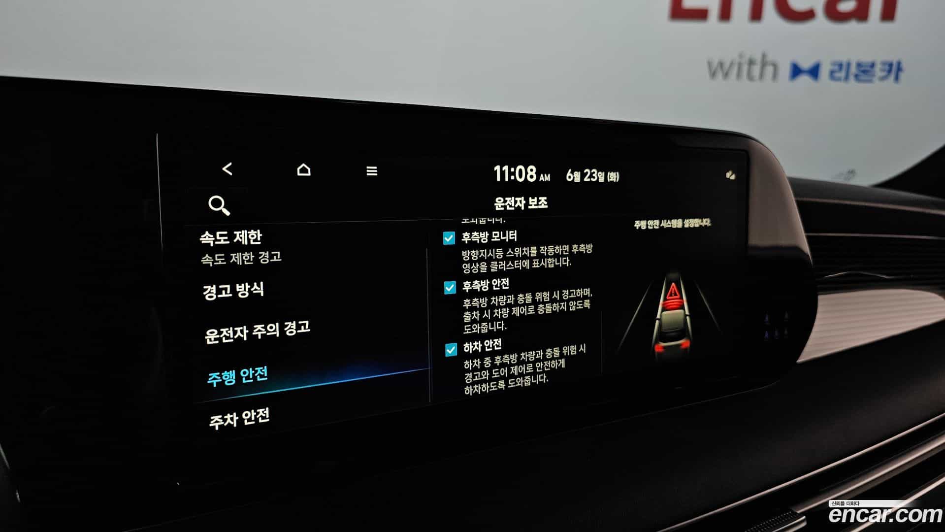 Palisade Hyundai 2022.5-OPTION-040