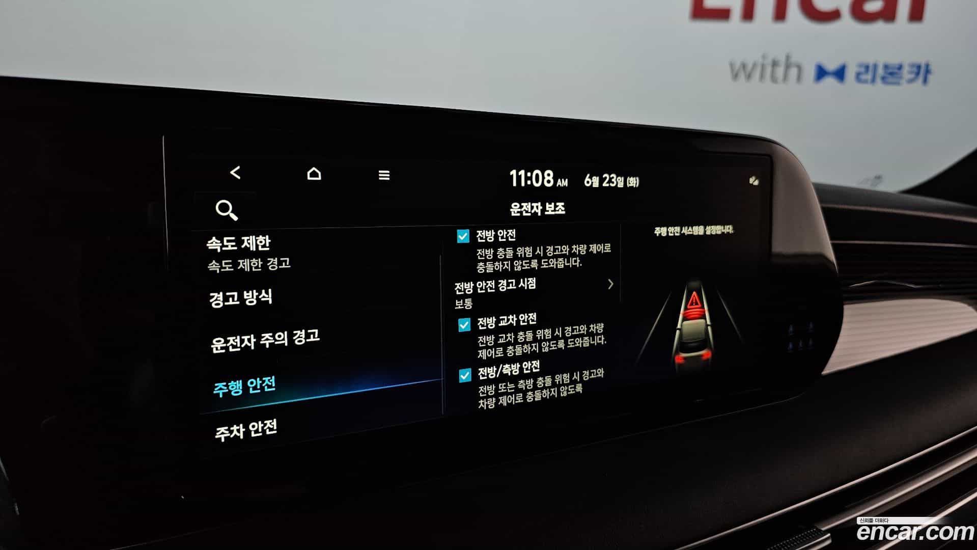 Palisade Hyundai 2022.5-OPTION-042
