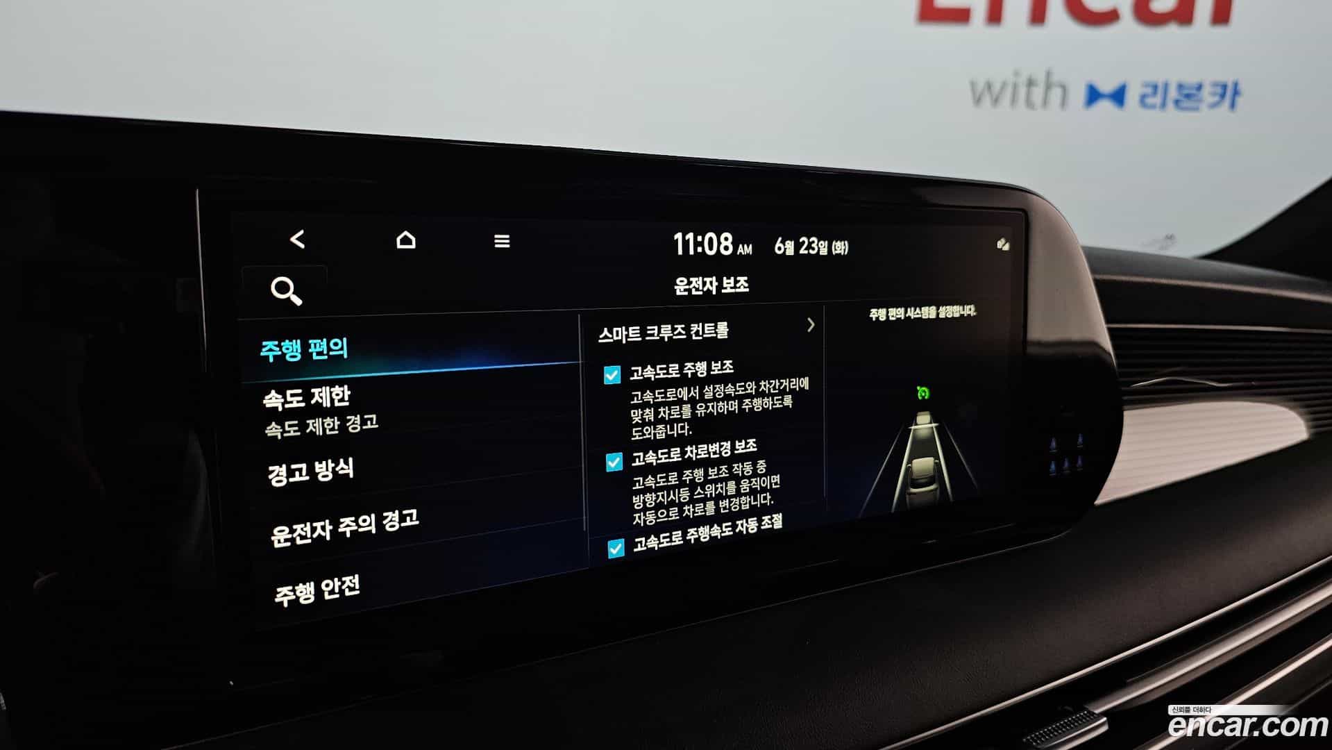 Palisade Hyundai 2022.5-OPTION-043