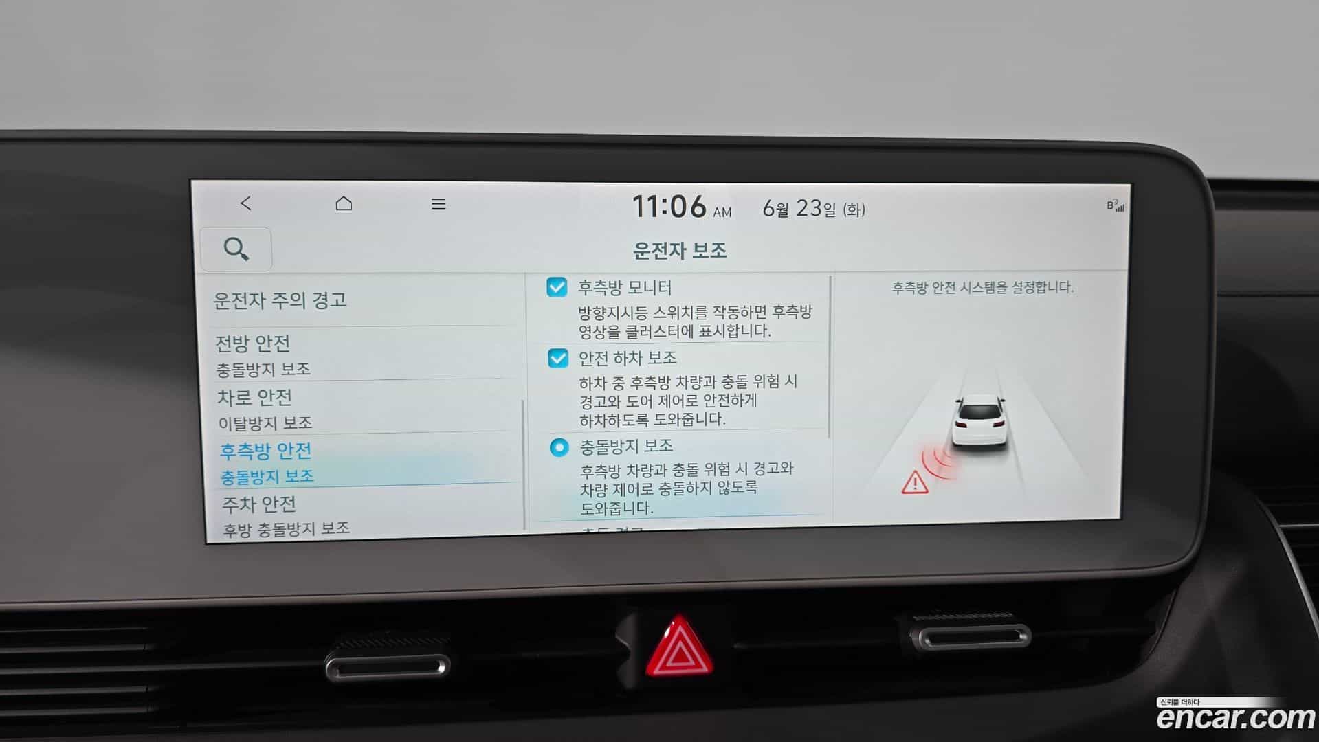 Ioniq5 Hyundai 2021.8-OPTION-043