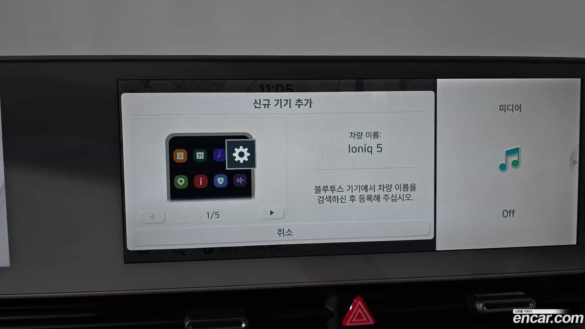 Ioniq5 Hyundai 2021.8-OPTION-046