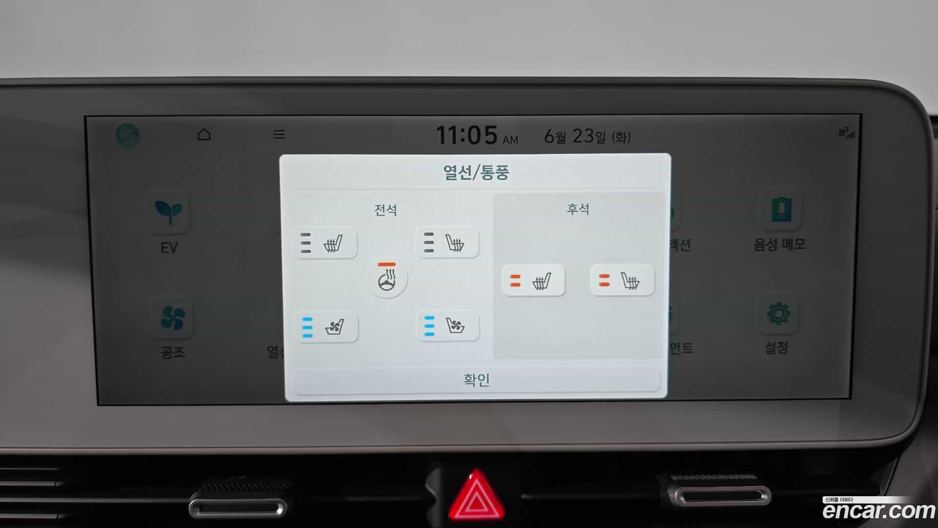 Ioniq5 Hyundai 2021.8-OPTION-047