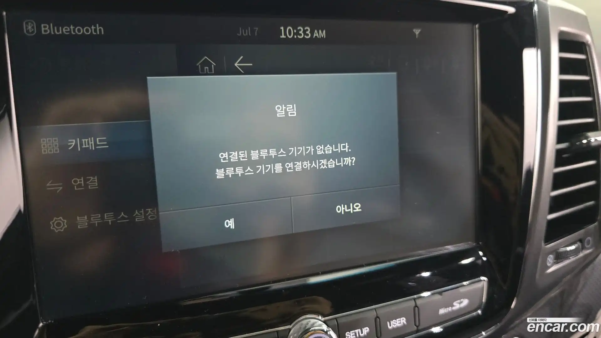 Rexton KG Mobility 2022.9-OPTION-043