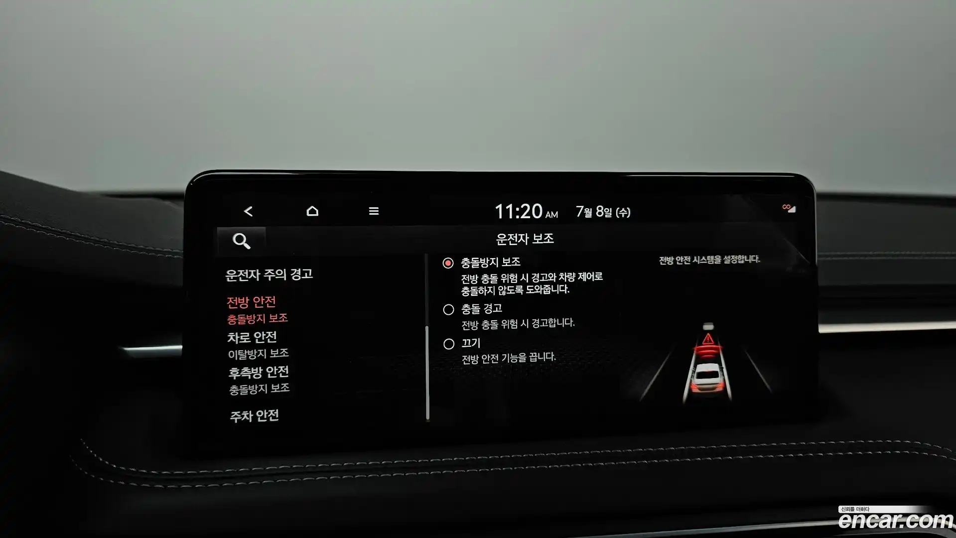 G70 Genesis 2022.5-OPTION-020