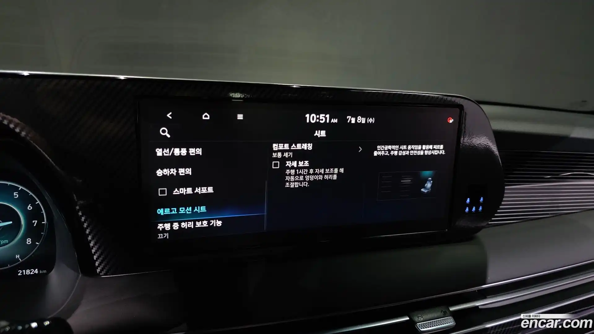 Palisade Hyundai 2024.11-OPTION-020