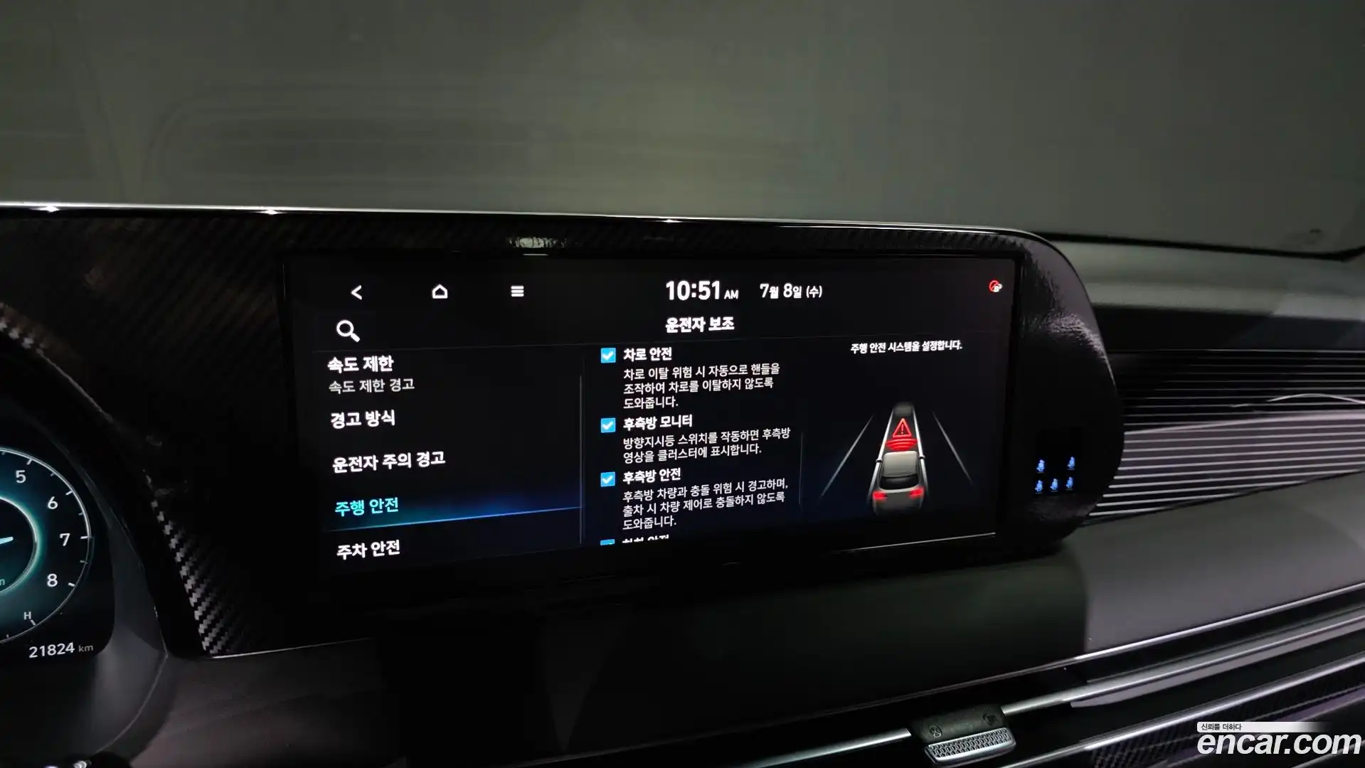 Palisade Hyundai 2024.11-OPTION-021