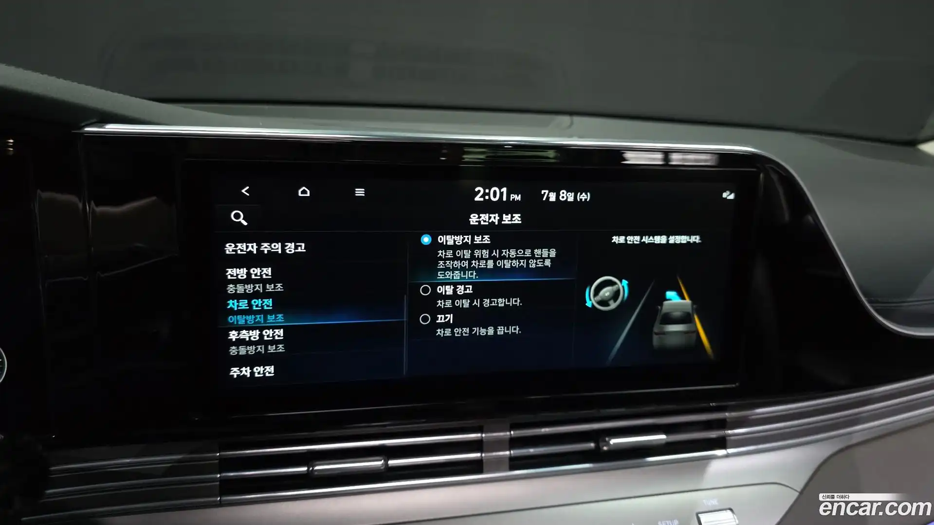Grandeur Hyundai 2020.10-OPTION-020