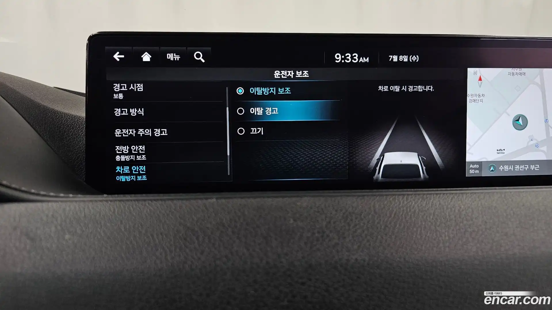 G80 Genesis 2023.5-OPTION-043