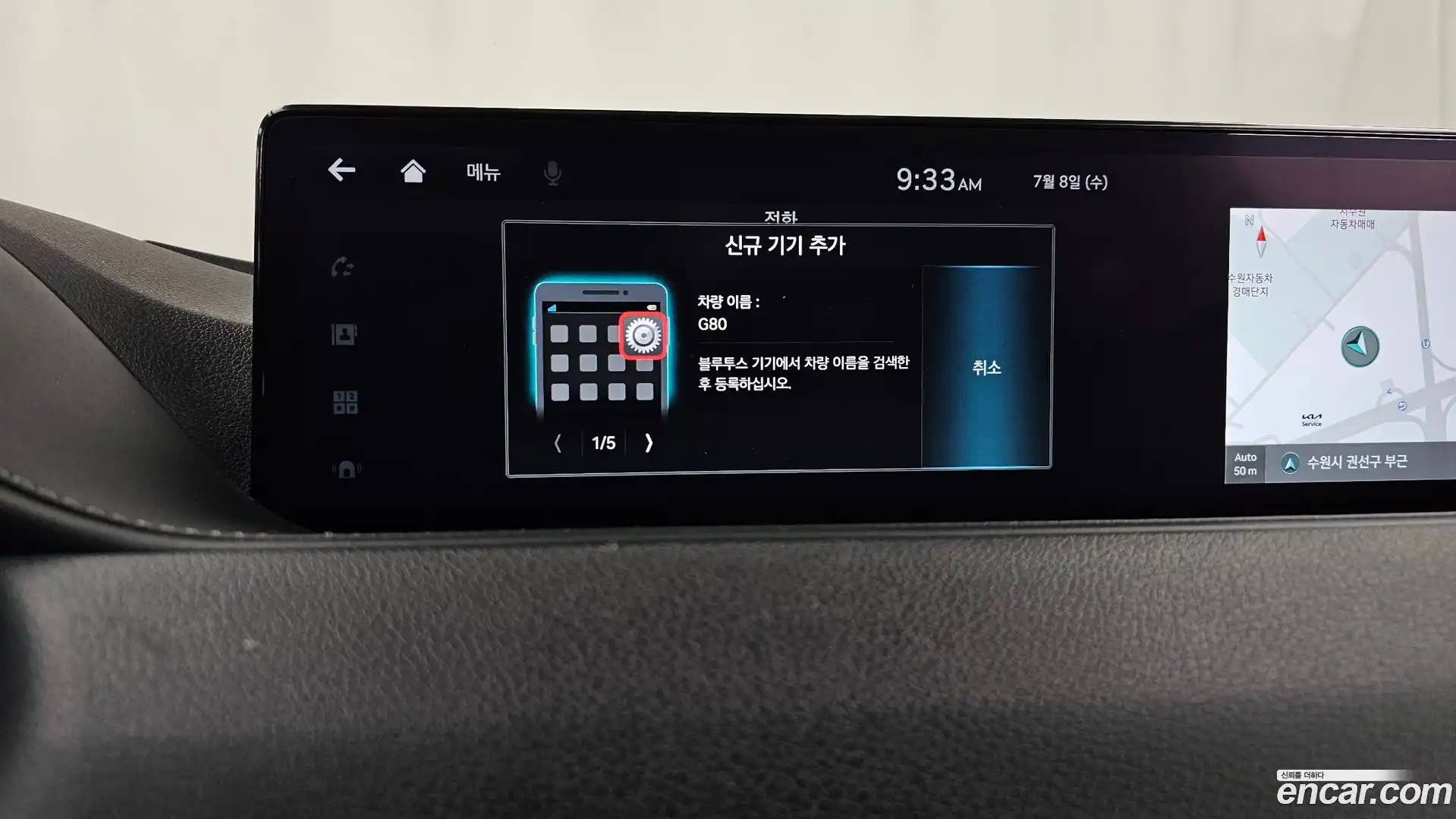 G80 Genesis 2023.5-OPTION-046