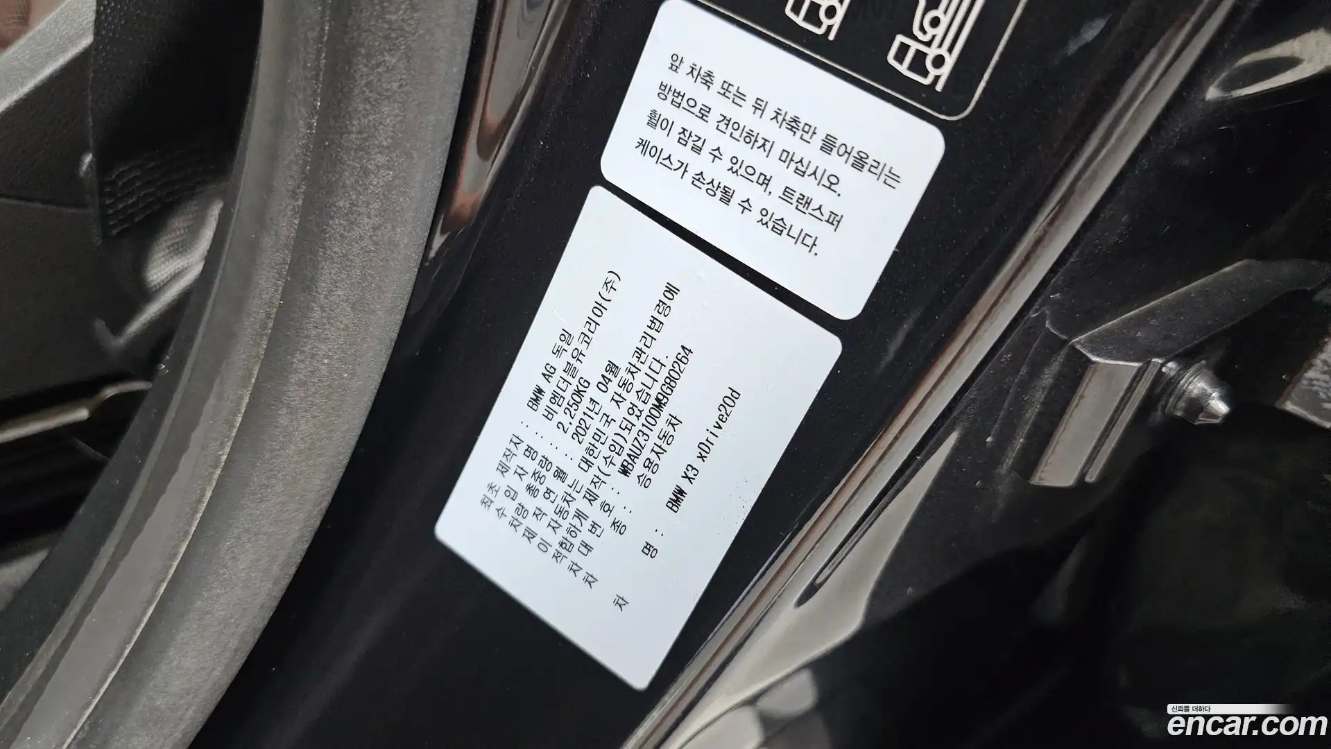 X3 BMW 2021.6-INNER-036