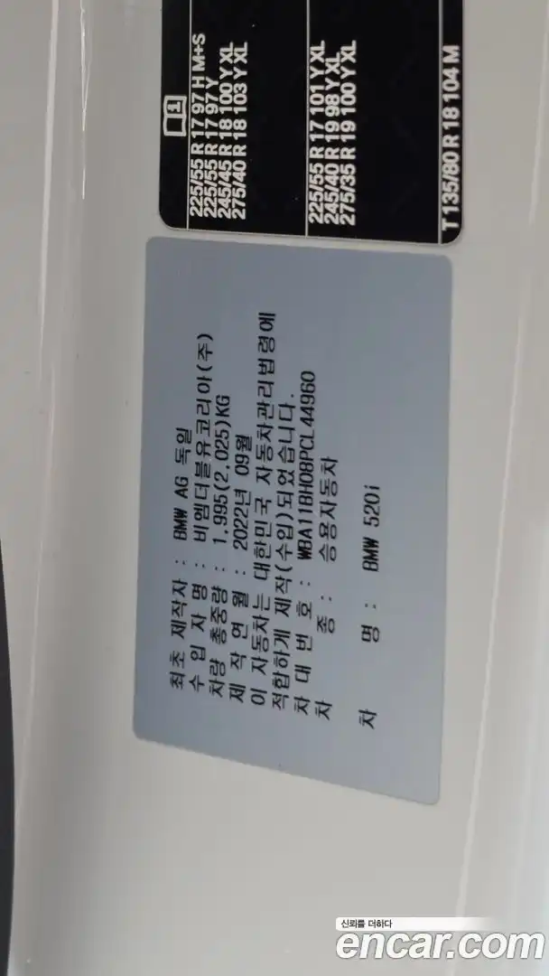 5-Series BMW 2022.10-OPTION-022