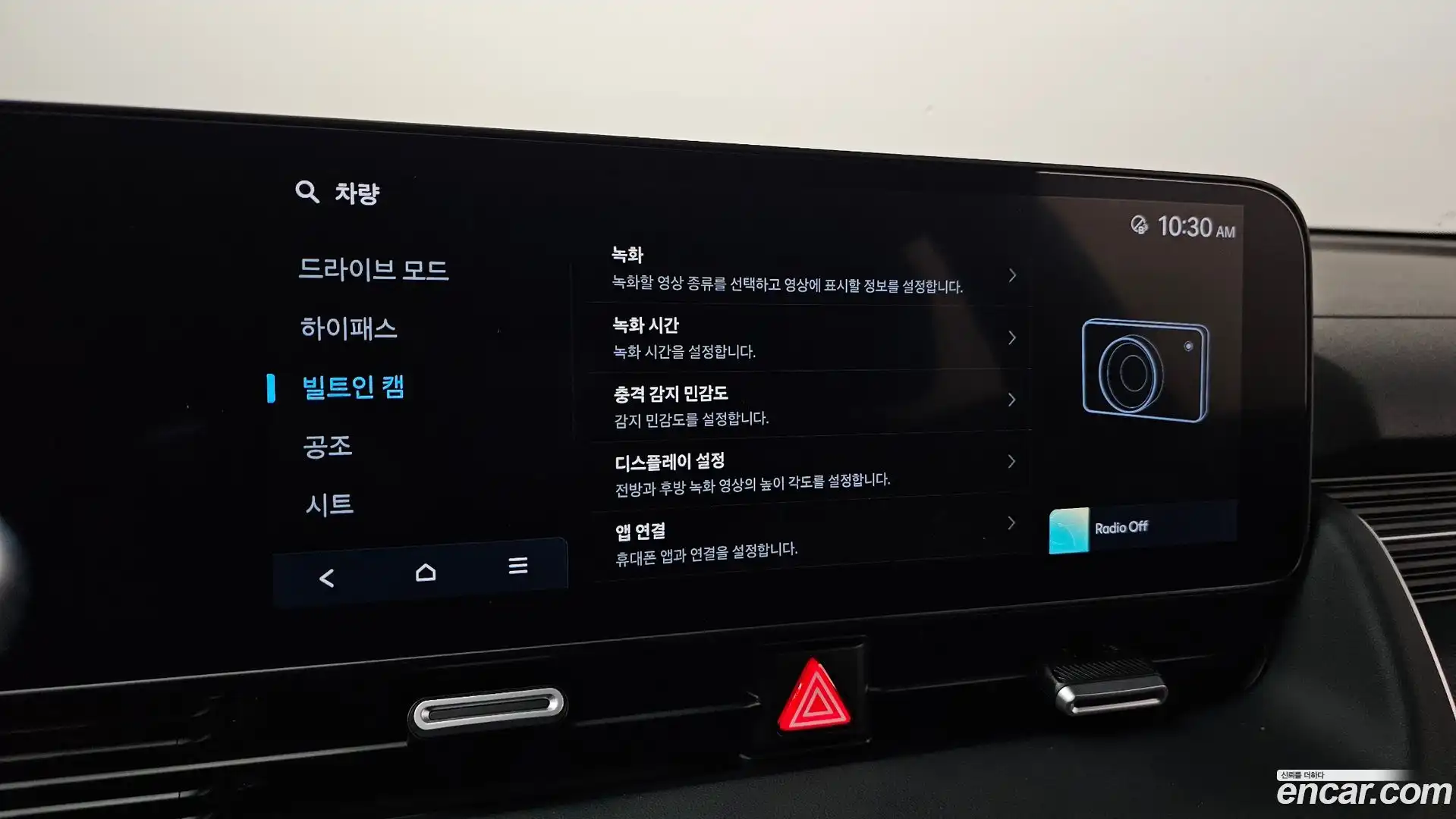 Ioniq5 Hyundai 2024.10-OPTION-043