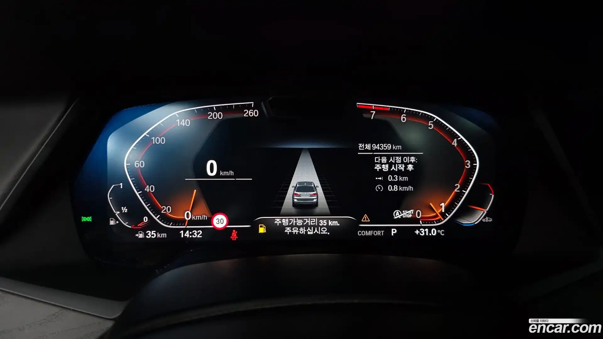 X7 BMW 2021.5-INNER-008
