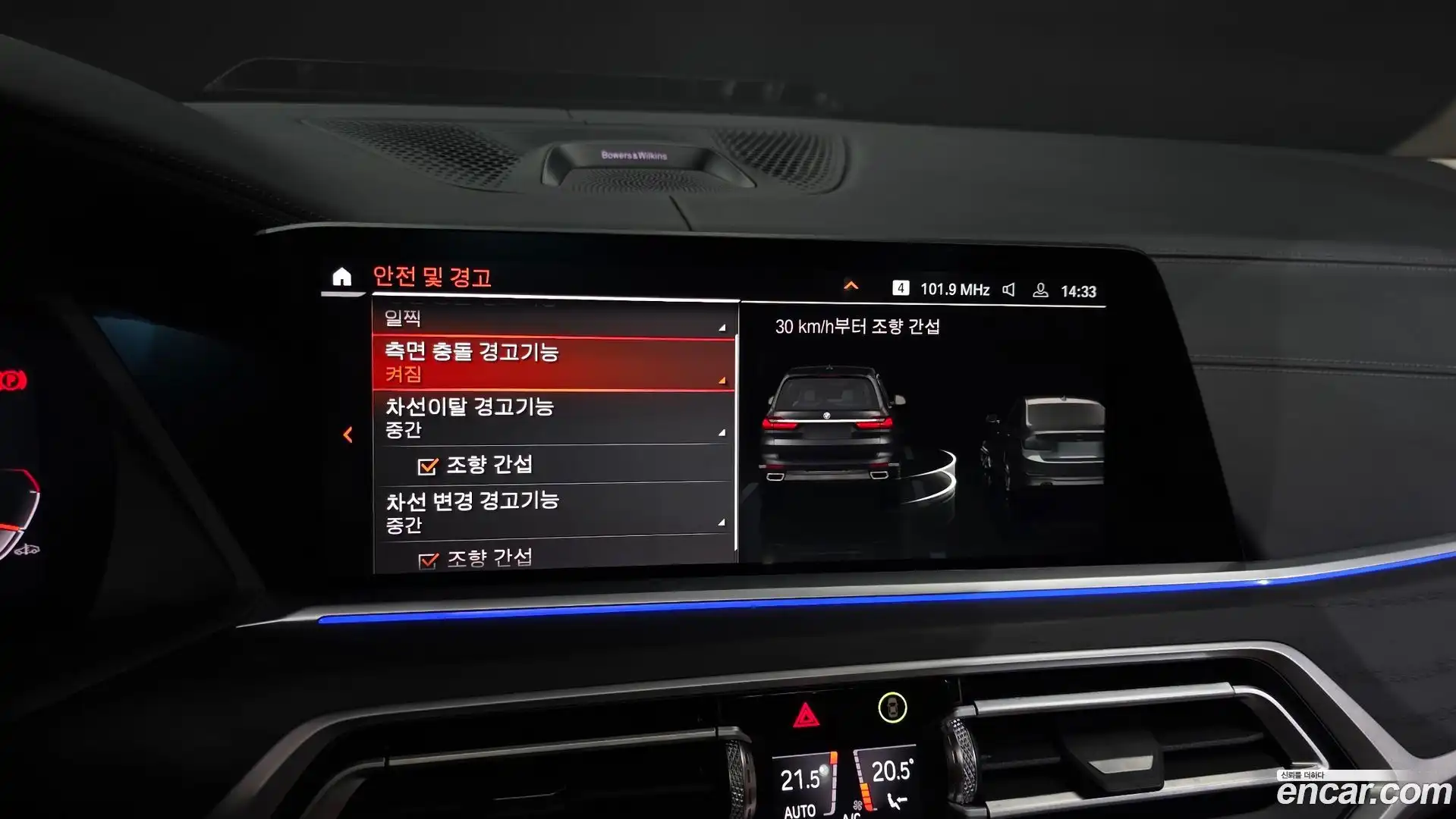 X7 BMW 2021.5-OPTION-020