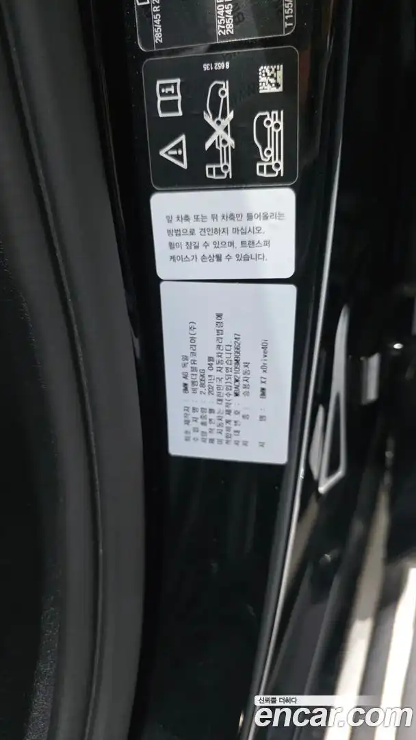 X7 BMW 2021.5-OPTION-043