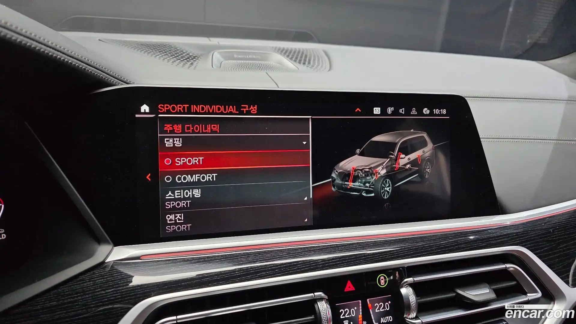 X7 BMW 2022.0-OPTION-044