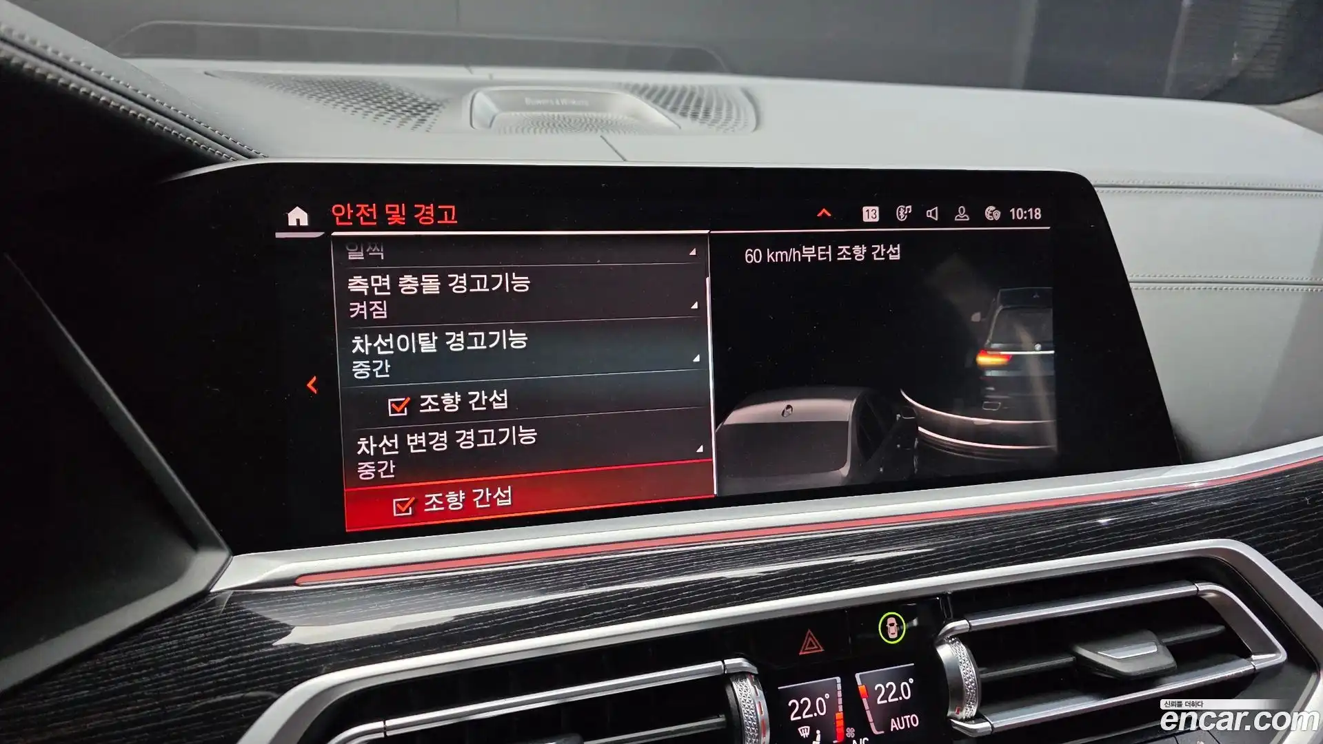 X7 BMW 2022.0-OPTION-045