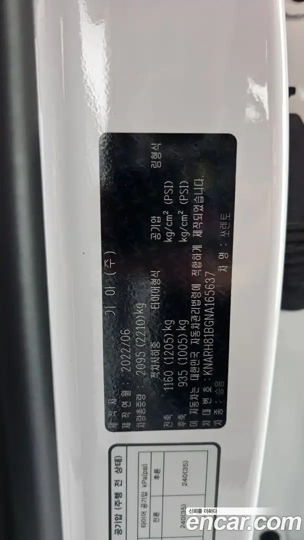 Sorento Kia 2022.6-OPTION-040