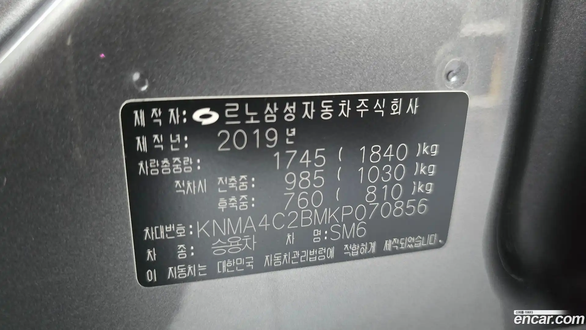 SM6 Renault Korea 2019.7-OPTION-024