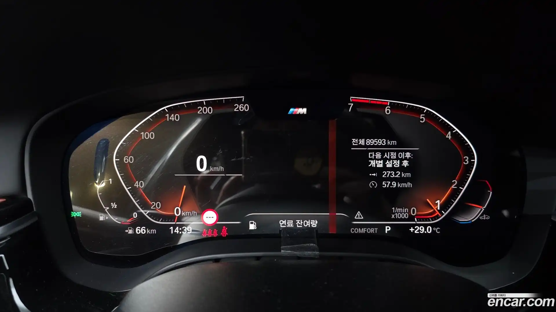 5-Series BMW 2020.6-INNER-008