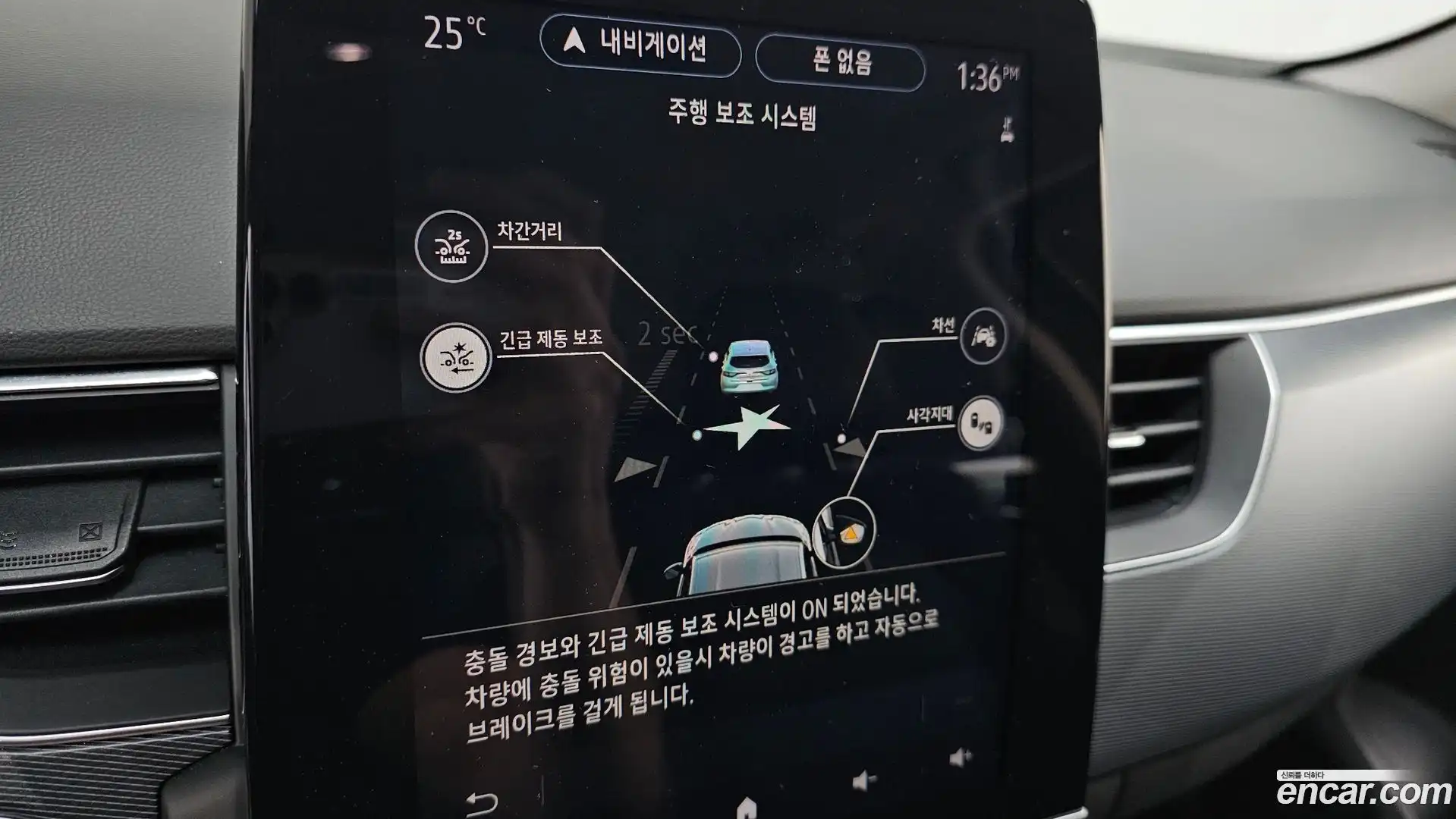 XM3 Renault Korea 2020.5-OPTION-021