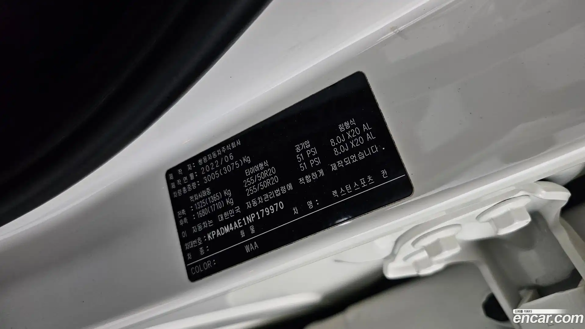 Rexton KG Mobility 2022.5-OPTION-023