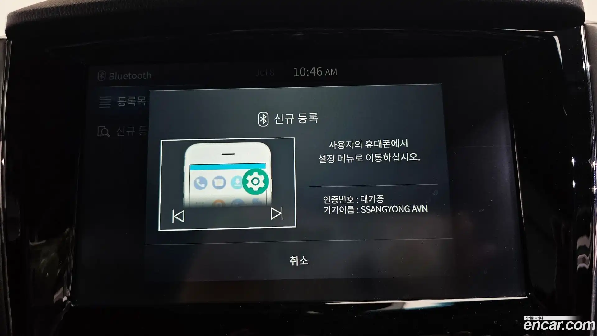 Rexton KG Mobility 2022.5-OPTION-044