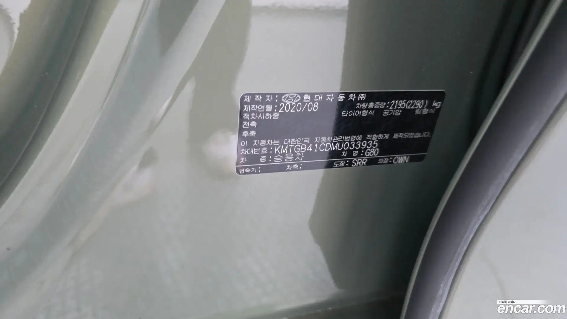G80 Genesis 2020.8-OPTION-042