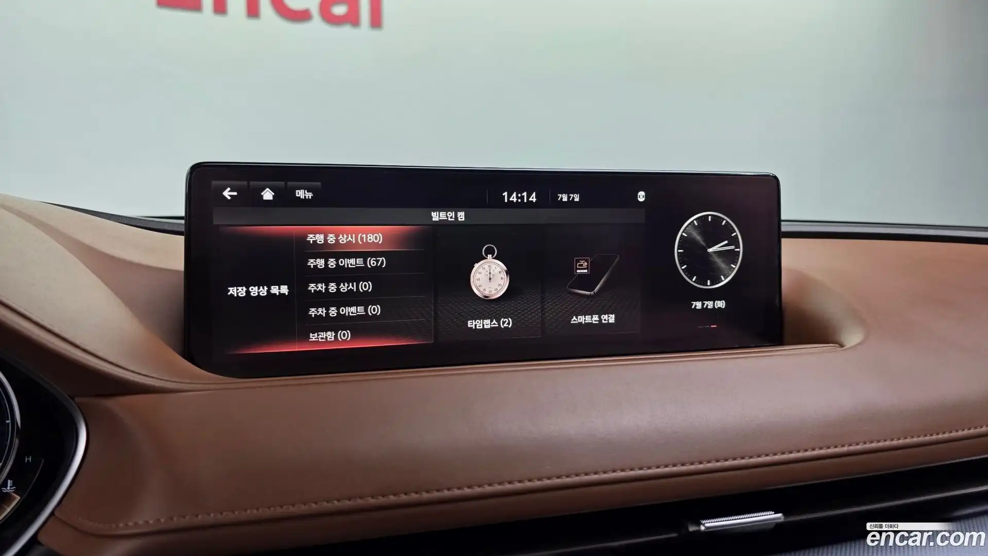 G80 Genesis 2020.8-OPTION-048