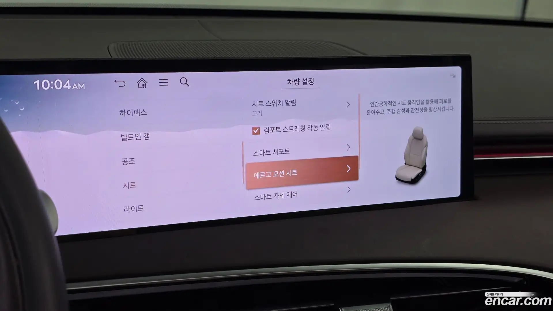 GV70 Genesis 2024.6-OPTION-047