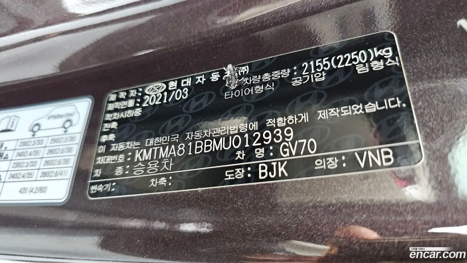 GV70 Genesis 2021.3-OPTION-046