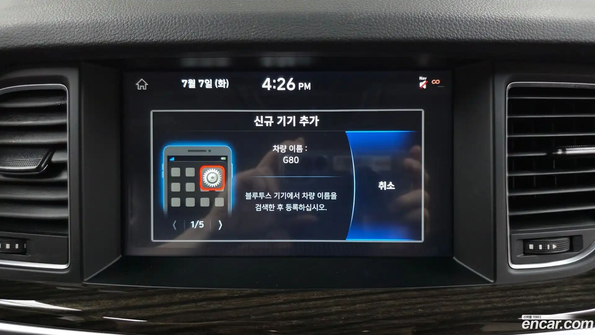 G80 Genesis 2019.5-OPTION-044