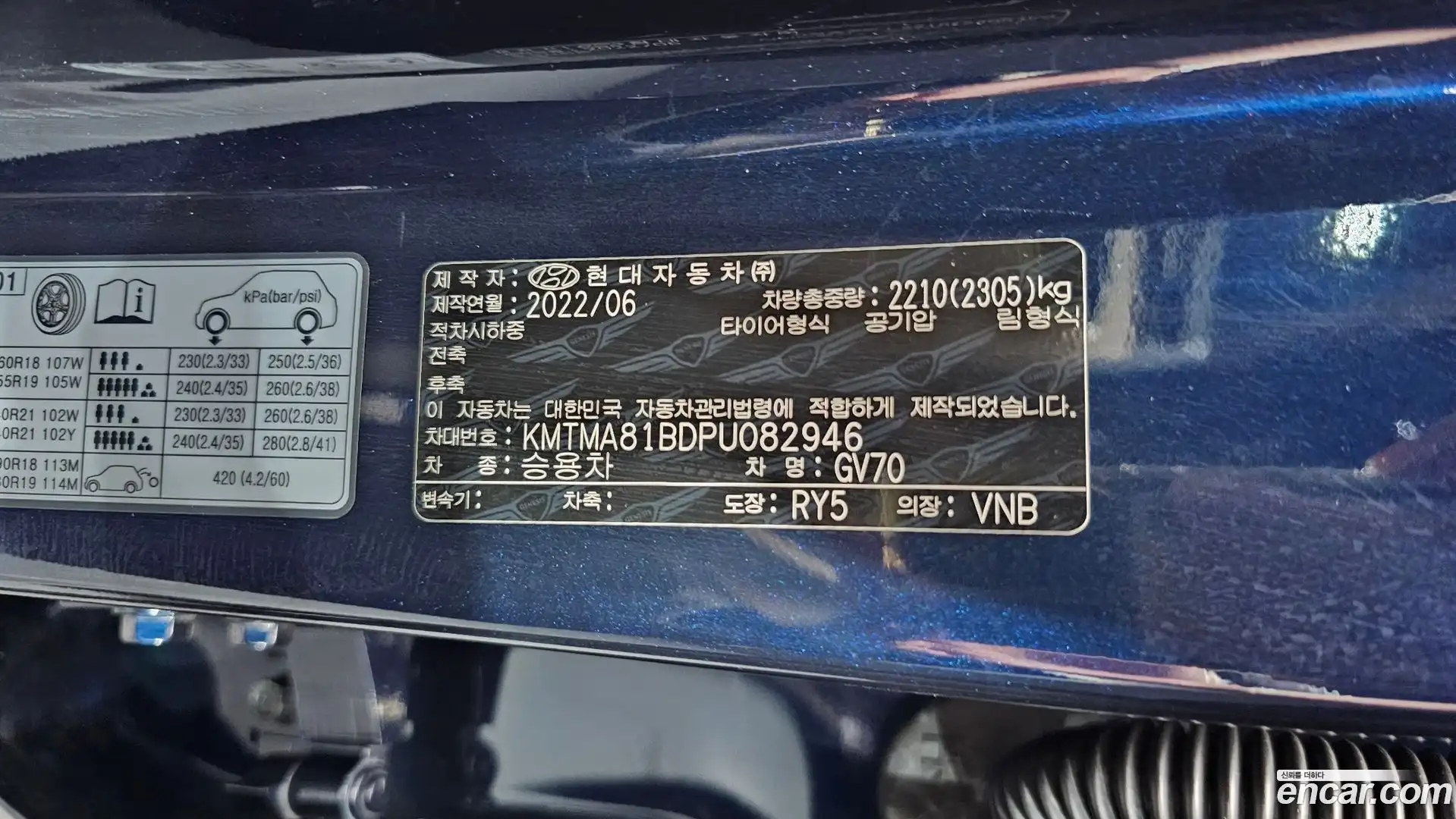 GV70 Genesis 2022.5-OPTION-049
