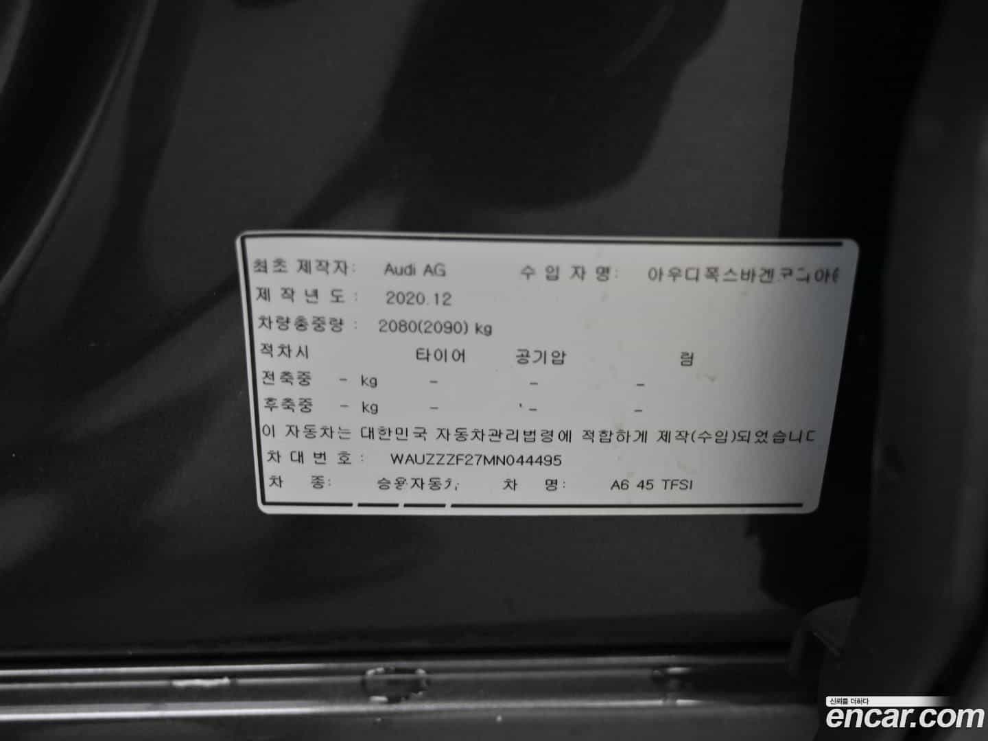 A6 Audi 2021.7-OPTION-024