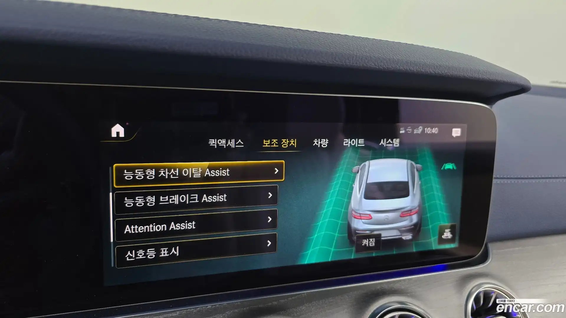 E-Class Mercedes-Benz 2021.5-OPTION-040
