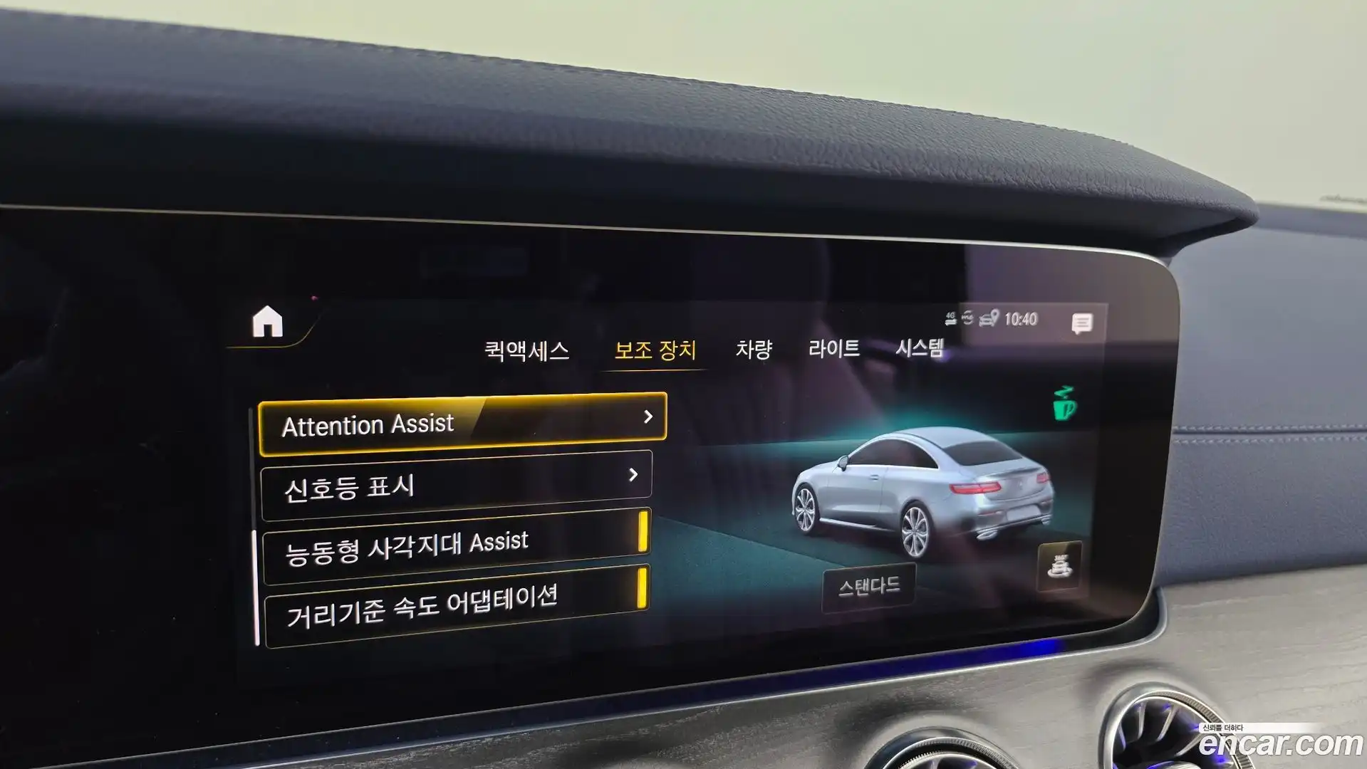 E-Class Mercedes-Benz 2021.5-OPTION-047