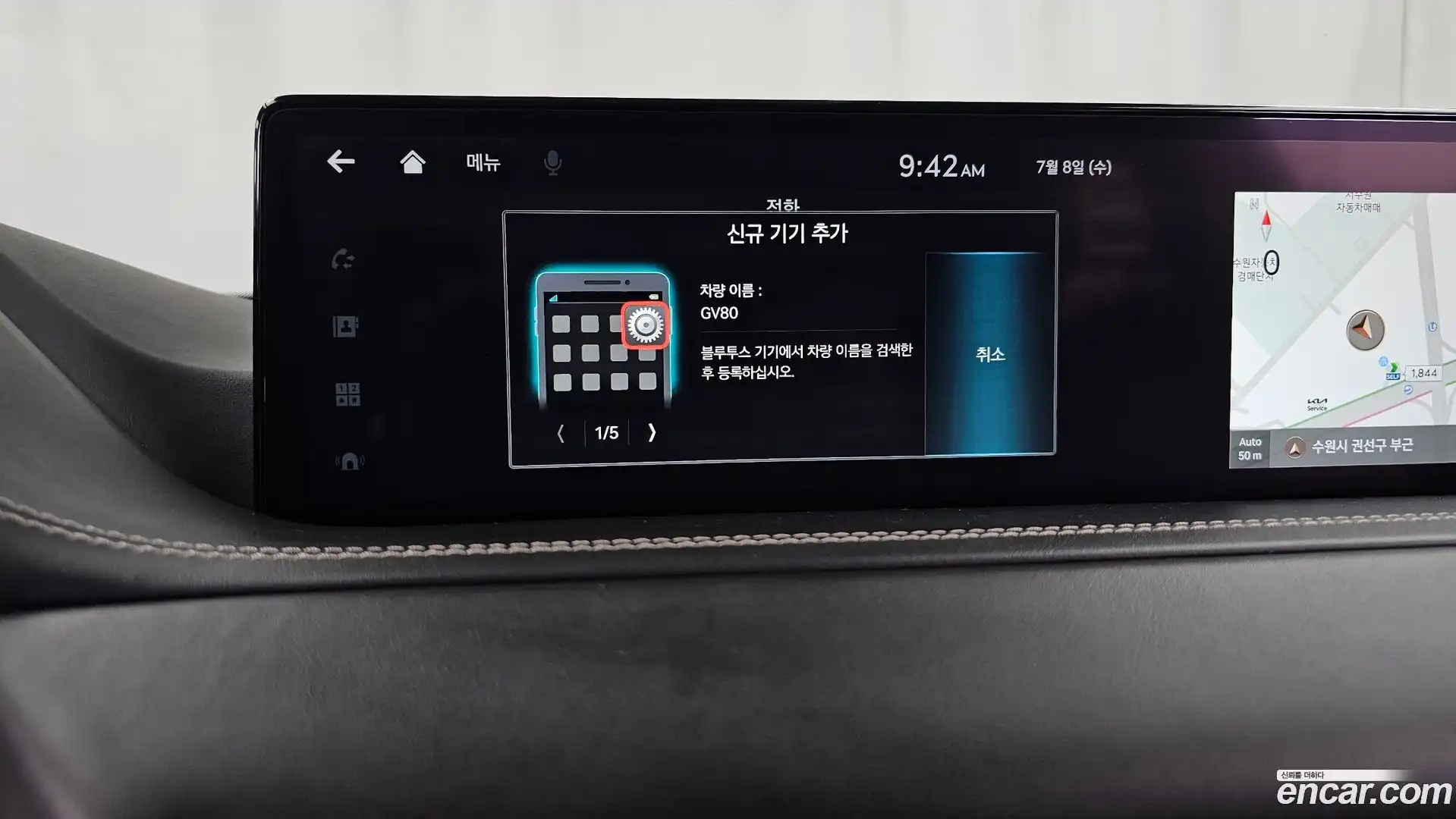 GV80 Genesis 2023.5-OPTION-044
