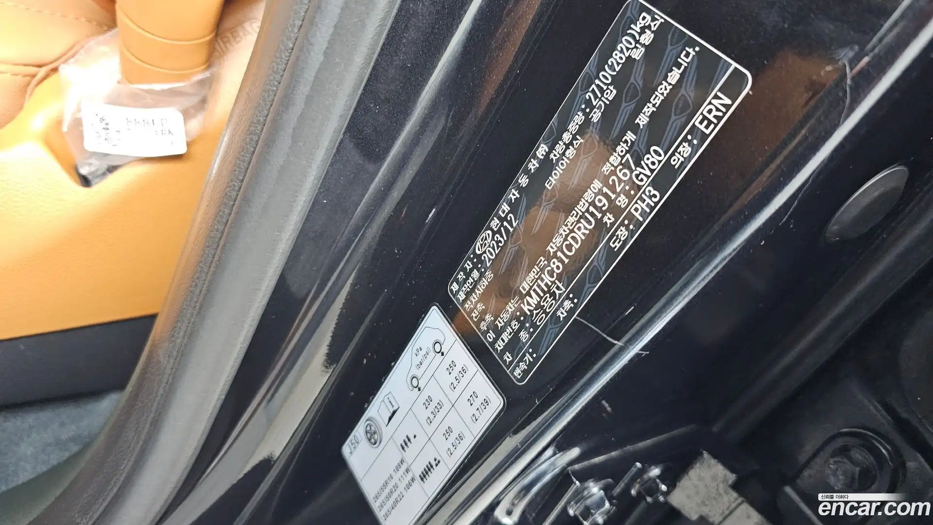 GV80 Genesis 2023.11-OPTION-040