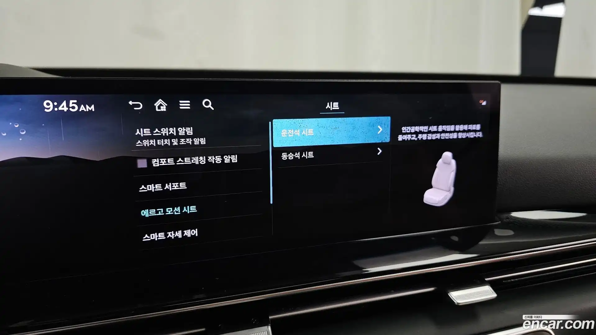 GV80 Genesis 2023.11-OPTION-049