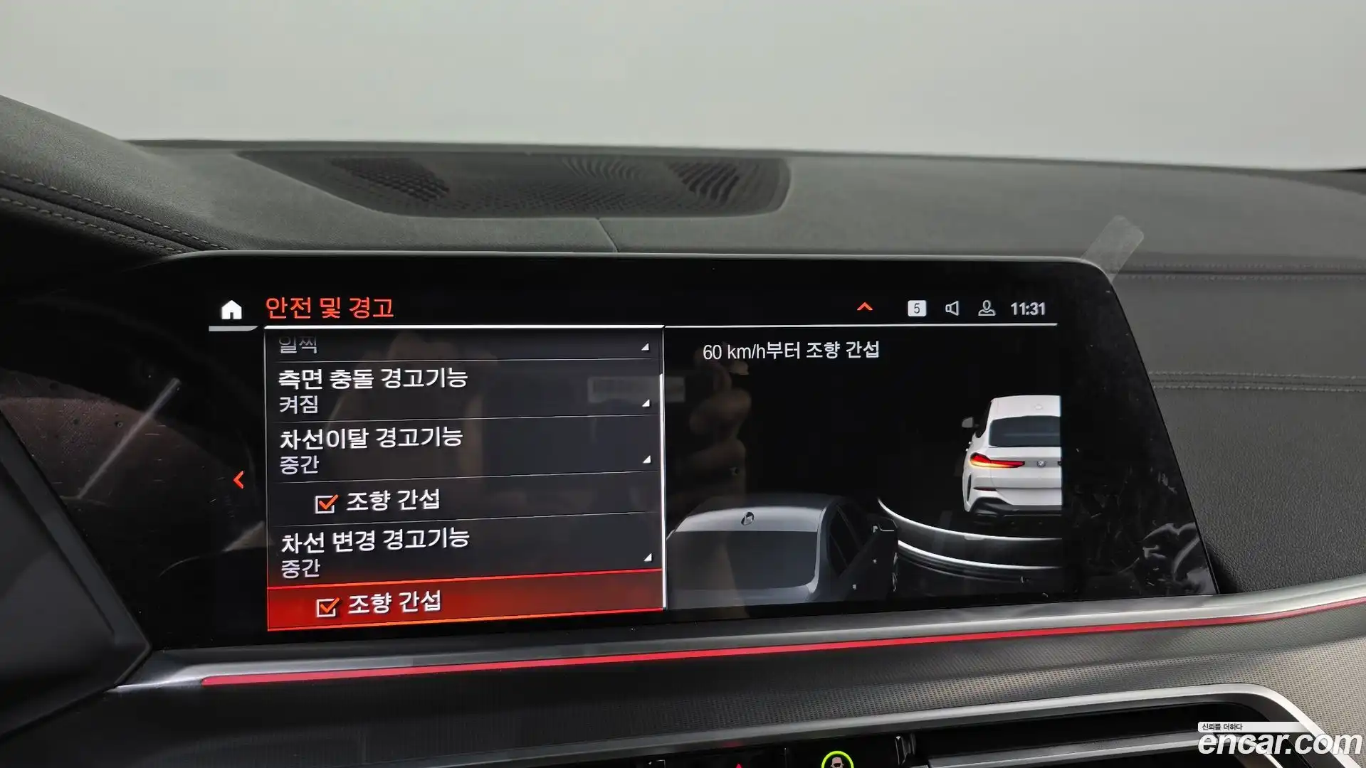 X6 BMW 2023.5-OPTION-047