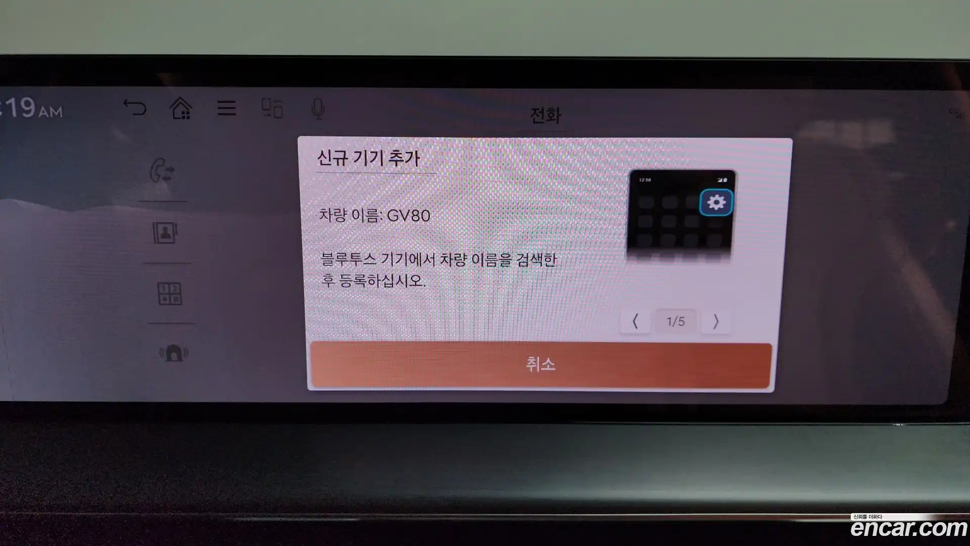 GV80 Genesis 2024.3-OPTION-044